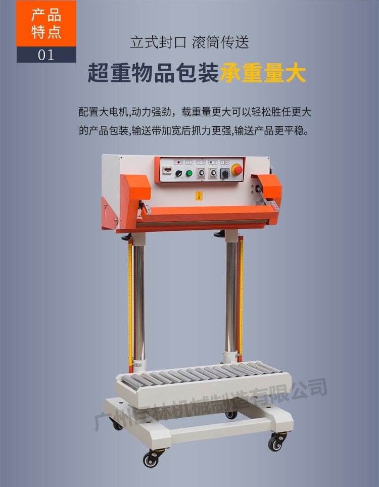QLF-700A立式气动瞬热封口机